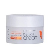 ARAVIA Professional, Крем для рук "Repair Cream" с экстрактом облепихи и витамином F, 150 мл