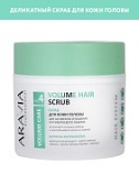 ARAVIA Professional, Скраб для  кожи головы активное очищение и объем Volume Hair Scrub, 300 мл