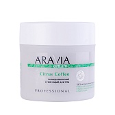 ARAVIA Organic, Антицеллюлитный сухой скраб для тела Citrus Coffee, 300 г.