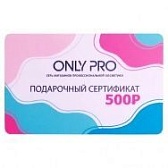 Сертификат ONLY PRO на 500 рублей